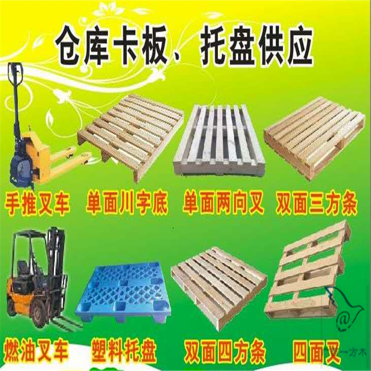 免熏蒸托盘