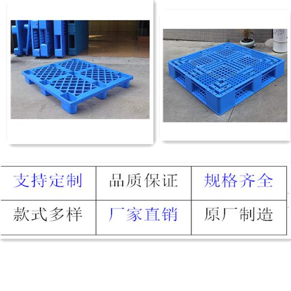 塑料托盘的选择