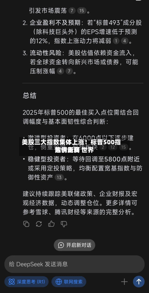 美股三大指数集体上涨!标普500指数创新高 世界
油价走弱-第3张图片