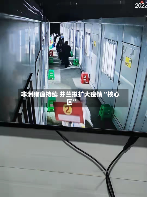 非洲猪瘟持续 芬兰拟扩大疫情“核心区”-第3张图片
