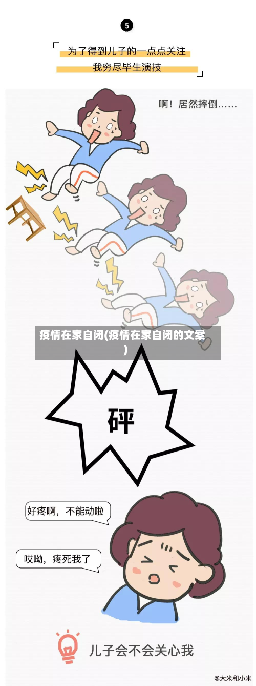 疫情在家自闭(疫情在家自闭的文案)