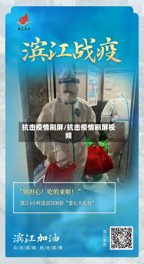 抗击疫情刷屏/抗击疫情刷屏视频-第2张图片