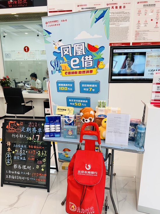 【实探】贴息、提额、送礼品，银行消费贷展开暑期营销攻势