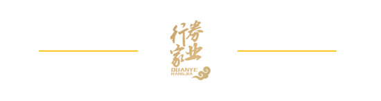 上任即被告？华金证券“十年八任”营业部总经理