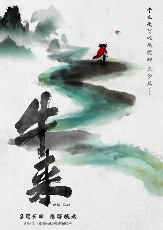 《牛来》烂出圈！票房已近30万元，影片发行方回应：看了成片后曾劝导演别上了	，但他坚持想上